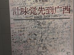-水平有限广西米粉·广西风味集(五道口店)