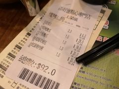 账单-添好运点心专门店(深水埗店)