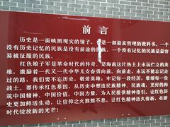 -三亚红色娘子军演艺公园景区