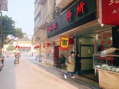 门面-何氏筠连水粉(明伦堂店)