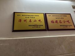 -松树干拌面店