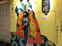 -樱の千渡日式料理·铁板烧•烧鸟(金盛田广场店)