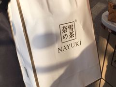 -奈雪的茶(中粮祥云小镇店)