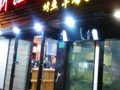 -新疆烧烤王(广灵店)