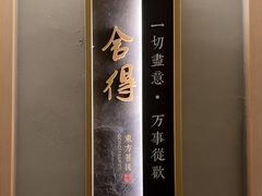 -东方菩提养生SPA馆(武昌总店)