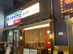 -叁窝雀·云南小锅米线(万象汇店)