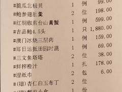 菜单-广舟(千禧店)