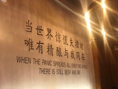 -造精酿餐厅