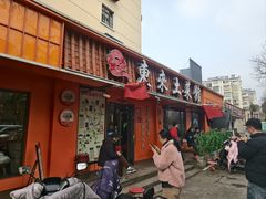 -东来土菜馆(民祥园路店)