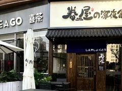 -巴黎春天(陕西路店)