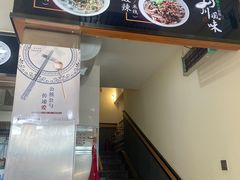 -顺华粉馆(桃园南路店)
