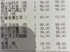 账单-香港百合居(LCM置汇旭辉广场店)