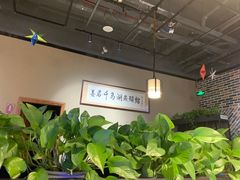 大堂-姜君·千岛湖鱼头馆(浦东大道店)