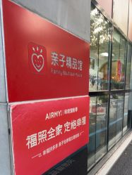 -爱儿美儿童摄影亲子馆(五路居店)