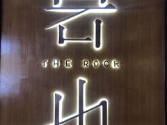 门面-岩也·日料与酒(龙岗天安云谷店)