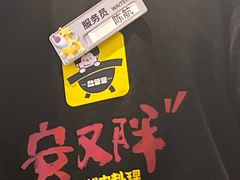 -安又胖韩国烤肉(美罗城店)