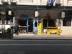 门面-茶是一枝花泡茶店