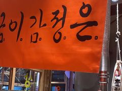 -奎梨(南京玄武常发广场店)