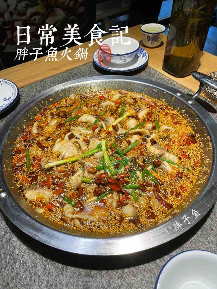 胖子鱼·鲜鱼火锅(秦州店)-"叫的外卖哦.
