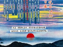 -花竹村
