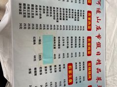 -何适山庄 ·可团建(水长城P2停车场店)