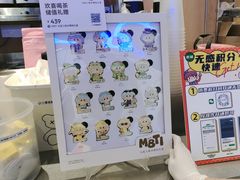 -茉莉奶白(广州动漫星城店)