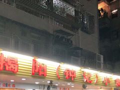-揭阳钟记小食(福田新村店)