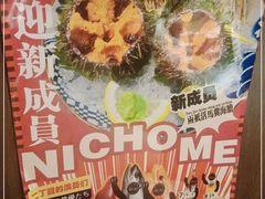 -二丁目食堂(浑南花园城店)