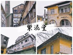 -广州市紫泥堂文化创意园景区