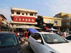 门面-龙门李家三旦羊肉汤馆