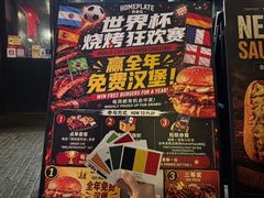 -本垒美式烤肉(三里屯店)