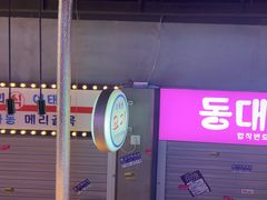 -入火韩国烤肉(凯旋广场店)