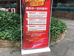 -龙达温泉生态城