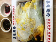 -荔银肠粉(建六店)