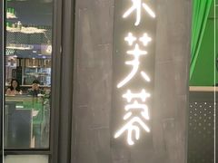 门面-辛香汇·现炒川菜(淮海路百盛店)