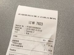 账单-汉堡王(上海虹口龙之梦)