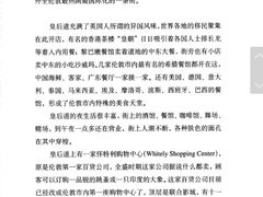 -海德公园