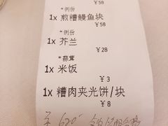 账单-聚春园自助餐厅(东街口店)