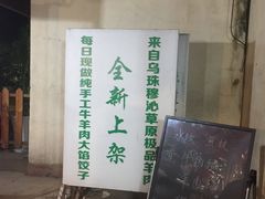 -行事老火锅(协信TOWN城店)