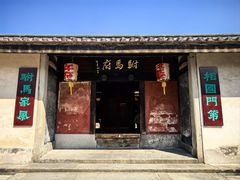 -许驸马府