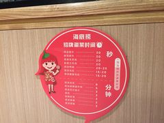 -海底捞火锅(万科广场店)