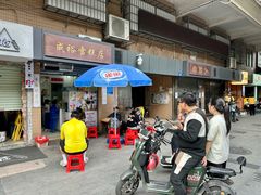-成裕雪糕店(士多店)