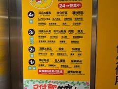 -DON DON DONKI(名珠城店)