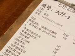 -七色云蔬食(喜邻里店)