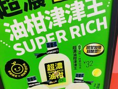 -混果汁(福田领展中心城店)