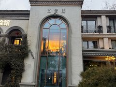 -杭州新新饭店·1913餐厅