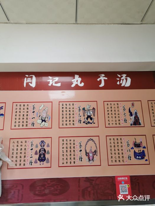 闫记丸子汤(城坊东街店)图片