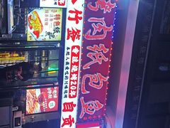-小竹签烤肉纸包鱼小龙虾(唐韵路店)