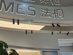 -法桐蛋糕·手作面包(万象城店)