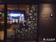-Pasha帕夏土耳其餐厅(南昌路店)